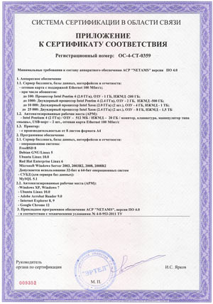 сертификат стр. 2