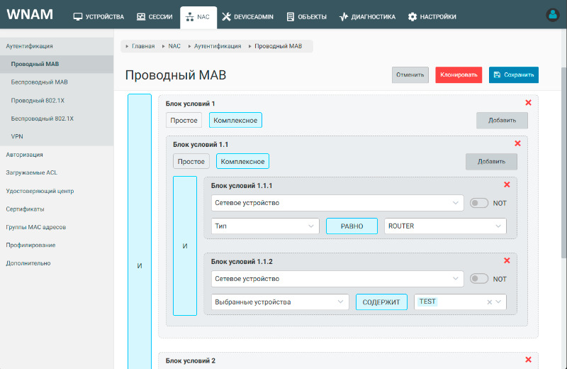 Проводный MAB