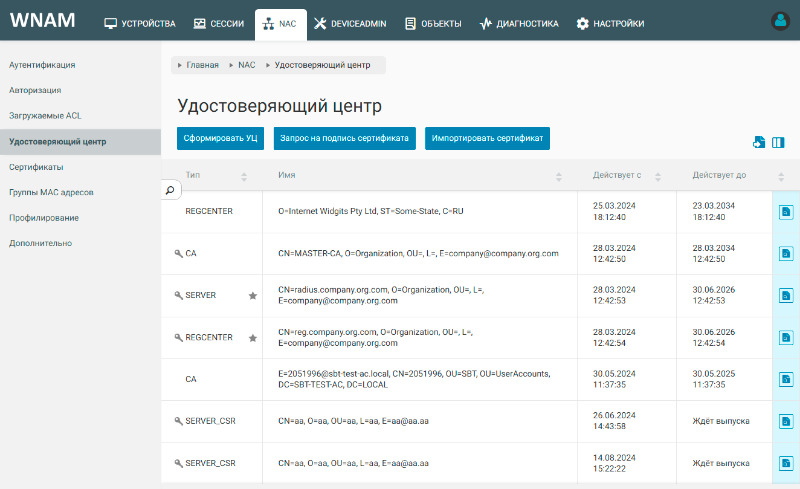 Удостоверяющий центр